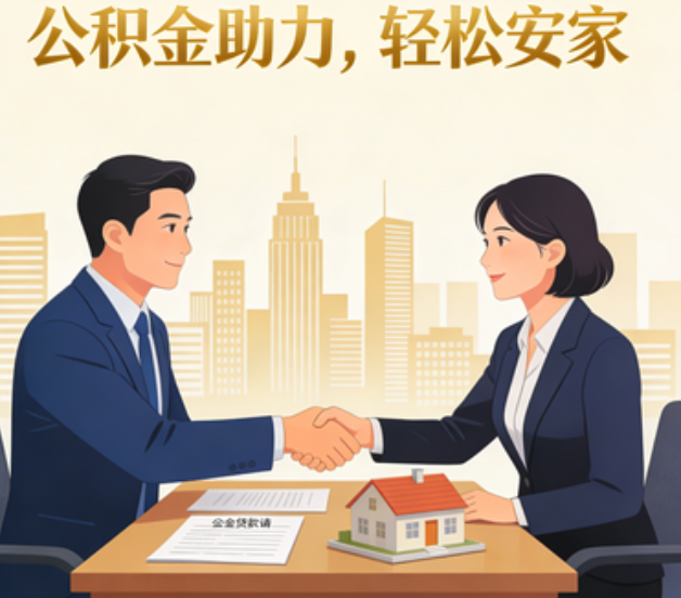营口住房公积金：公积金结息利率显著高于当前银行存款利率水平